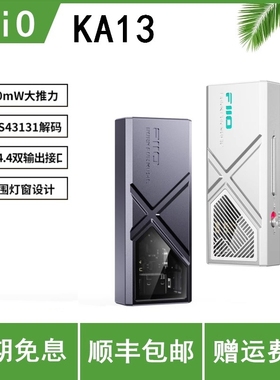 FiiO/飞傲 KA13小尾巴苹果安卓手机迷你台放无损HIFI平衡便携耳放