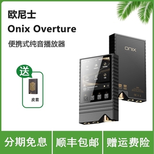 ONIX欧尼士Overture XM5音乐播放器mp3便携无损HiFi随身听山灵