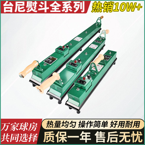 球房热销款台球桌专用熨斗台尼