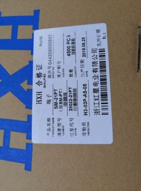 红星HXH接插件SM连带端子SM-PT压线簧片 HX25022-PT4500/盘磷青铜