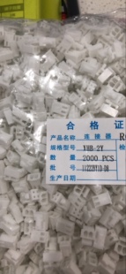 XHB~2Y 胶壳带扣XH接插件2.5MM连接器端子XHB-2Y-3Y-16Y 规格齐全