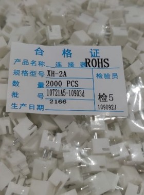 直针XH-2A接插件2.54MM间距针座焊板红色/蓝色/黑色/黄色规格齐全
