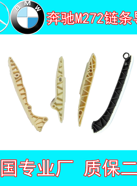 奔驰W164W221W251S350R300R350GL320ML350正时挡板M271M272时规导