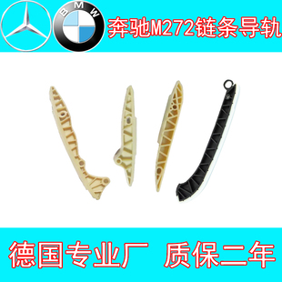 奔驰W164W221W251S350R300R350GL320ML350正时挡板M271M272时规导