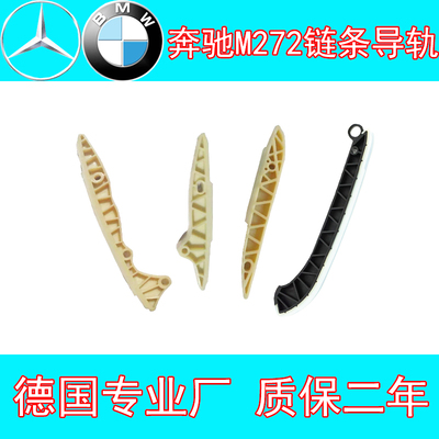 奔驰W164W221W251S350R300R350GL320ML350正时挡板M271M272时规导