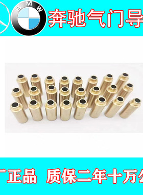 奔驰271270274272264气门导管e200e300glk300s400c200发动机导管