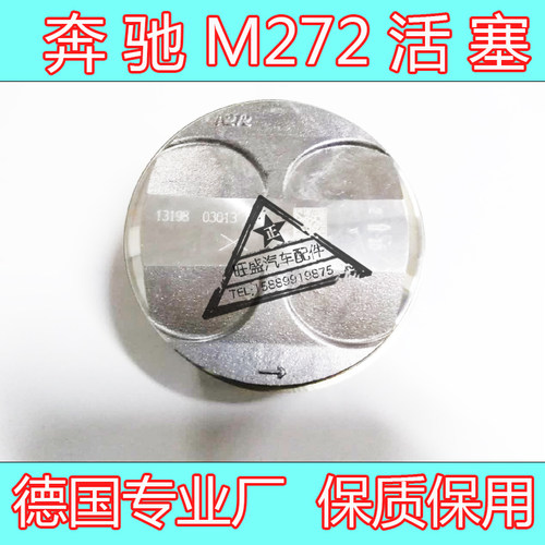 奔驰C300C350E300E350R280R300ML300GLK350活塞M272M271活塞总成