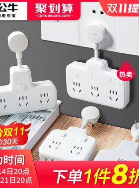 公牛插座转换器一转二三多孔面板家用多功能扩展电插线板插排插头