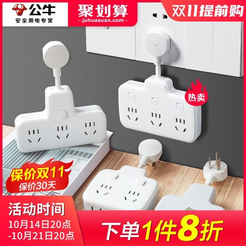 公牛插座转换器一转二三多孔面板家用多功能扩展电插线板插排插头
