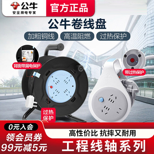 公牛插座电源线盘空盘电缆移动卷线盘拖线插线板无线滚子工程插排