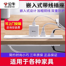 公牛墙壁嵌入式扩展插座面板多孔办公桌橱柜子桌插排插线板暗装