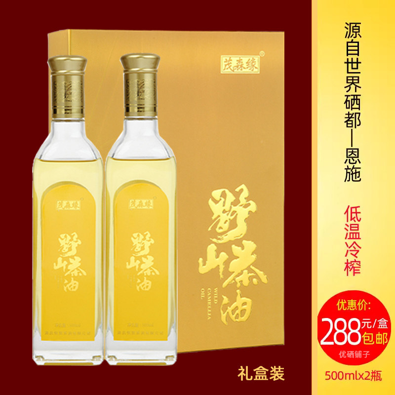 恩施恒贸茂森缘纯正茶子籽野生山茶油食用植物油孕妇婴儿油礼盒装