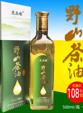 湖北恩施茂森缘纯正野生山茶油
