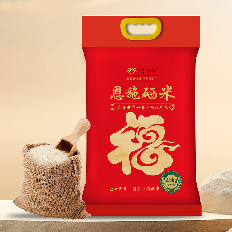 俏日子恩施硒米农家新富硒大米