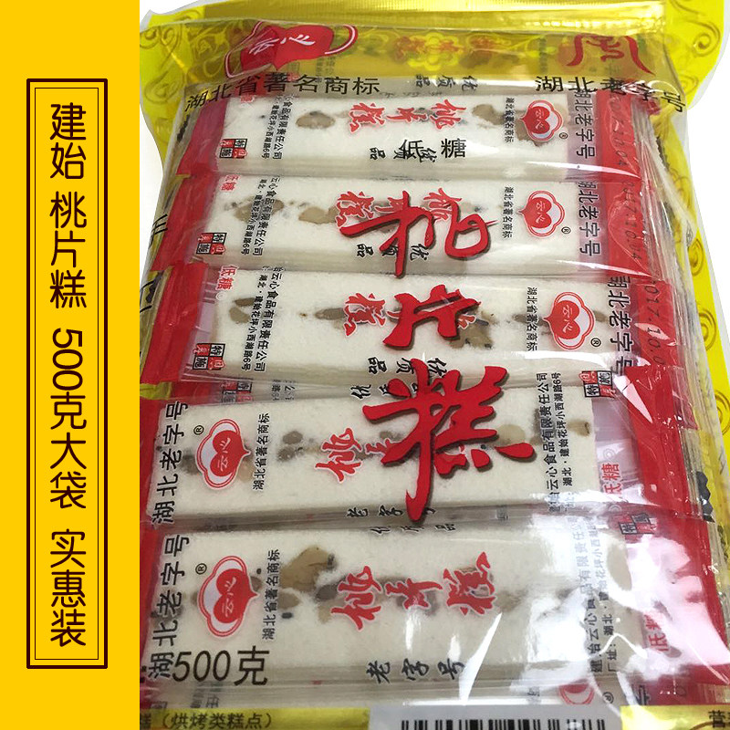 Hubei Enshi Jianshi Native Peach slice cake tradition leisure time snacks snack 500g Sackin the Snacks/Nuts/Specialty , Pastry/Dessert , Traditional cakes  category - from Buy2taobao.com to provide professional Taobao agent buy service