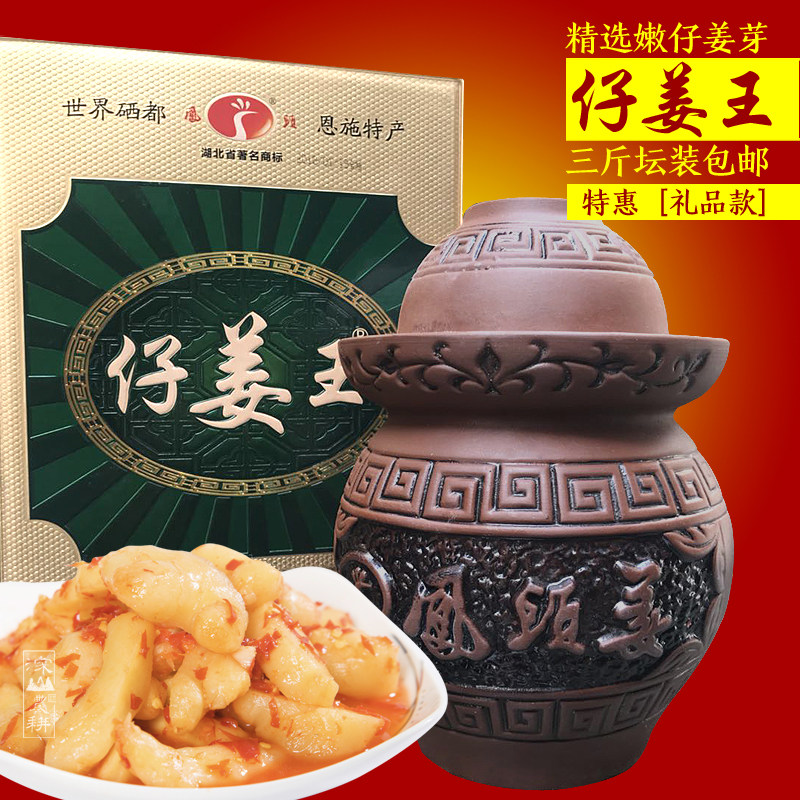 恩施土特产——来自大自然的馈赠