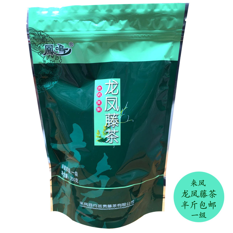 来凤藤茶凤鸣龙凤藤茶含黄酮富硒藤茶包邮 野生湖北恩施 半斤包邮