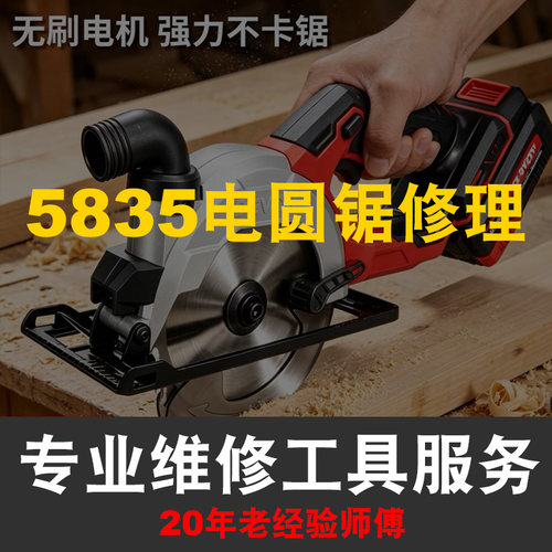 大有电锯配件5835压板护罩开关机壳底板驱动总成轴承定子转子维修