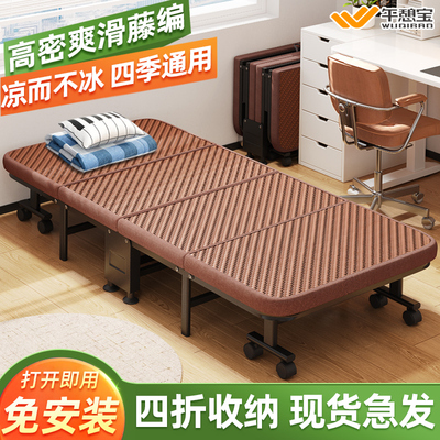 夏季凉藤软席四折收纳折叠床