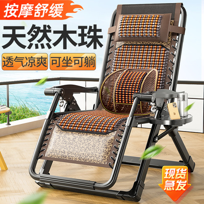 天然木珠按摩舒缓透气凉爽躺椅