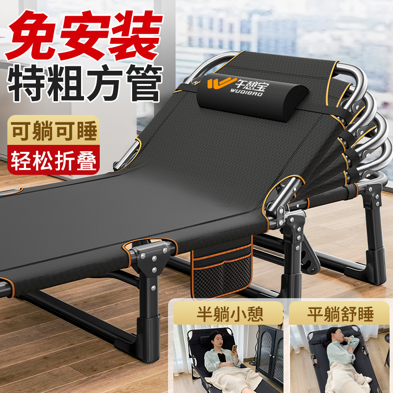 午憩宝午休折叠床单人办公室午睡神器躺椅成人家用简易便捷行军床