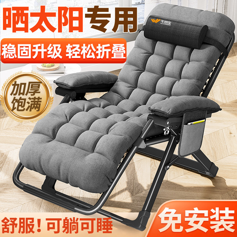 午憩宝晒太阳躺椅坐睡两用靠背椅子可躺老人阳台休闲折叠午休睡椅
