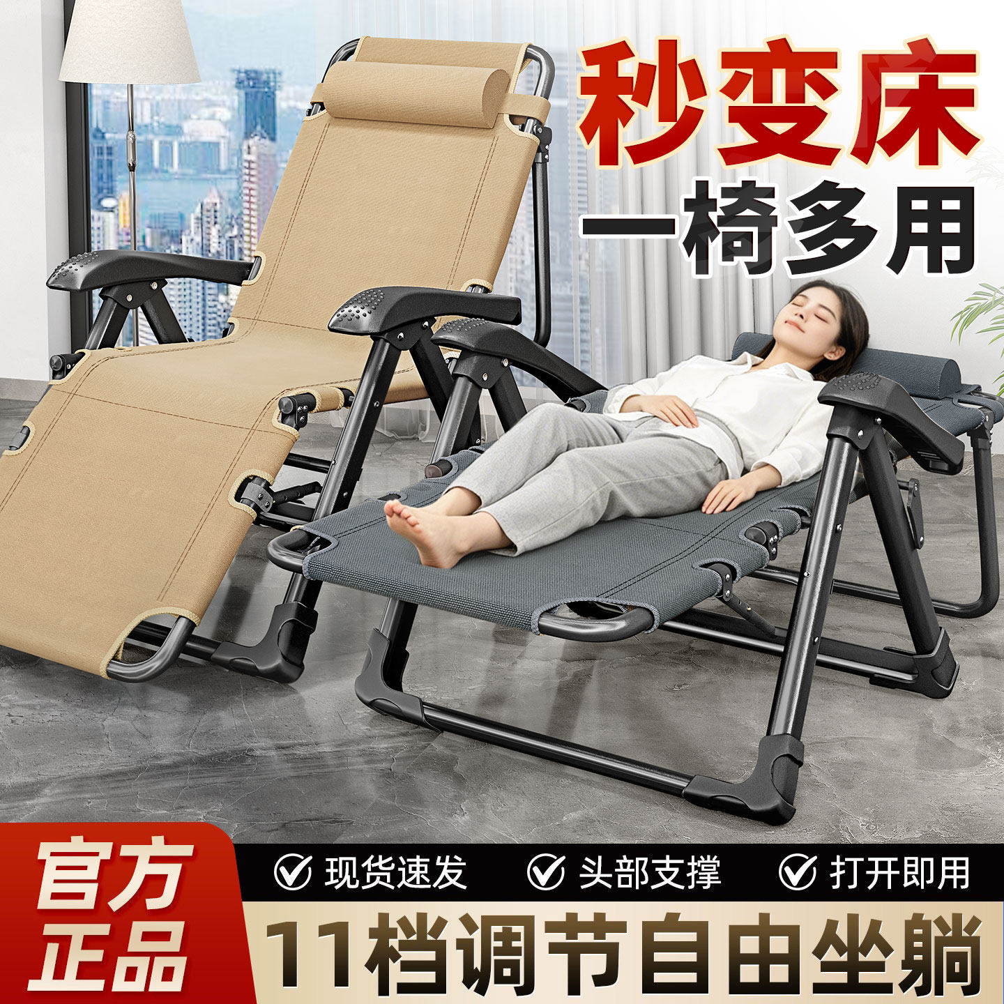 午憩宝折叠躺椅新型办公室午休可躺可睡一体床椅懒人阳台靠背椅子