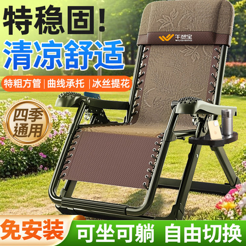 午憩宝冰丝按摩午休折叠躺椅