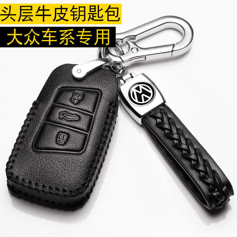 2021款大众新帕萨特钥匙套迈腾B8真皮CC专用汽车钥匙包21款高档扣