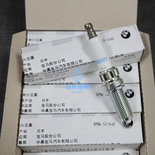 宝马BMW原厂全系发动机火花塞