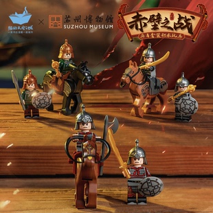 猫的天空之城三国积木赤壁之战蜀吴魏兵马套装盲盒立体拼搭积木