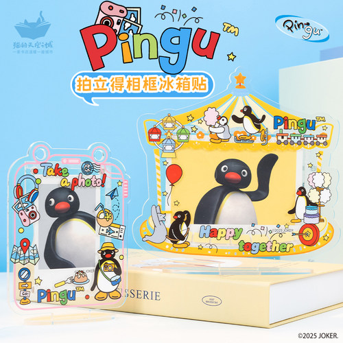 pingu拍立得相框冰箱贴