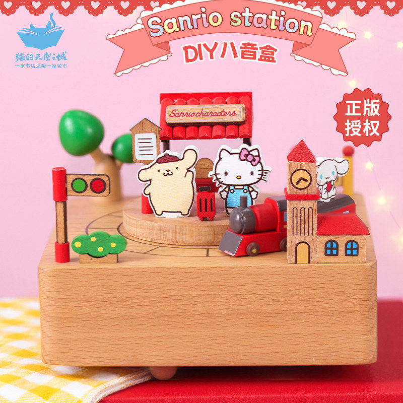生日礼物猫的天空之城八音盒diy手工生日快乐音乐盒可旋转治愈女
