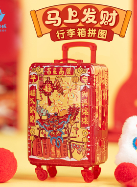 猫的天空之城3DJP可爱迷你行李箱立体拼图摆件冰箱贴3D塑胶拼图