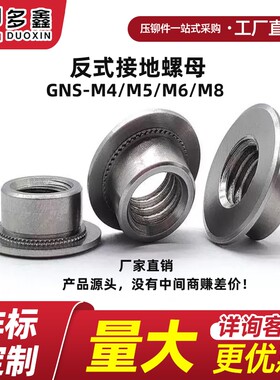GN-M4M5M6M8-0-1-2反压铆螺母