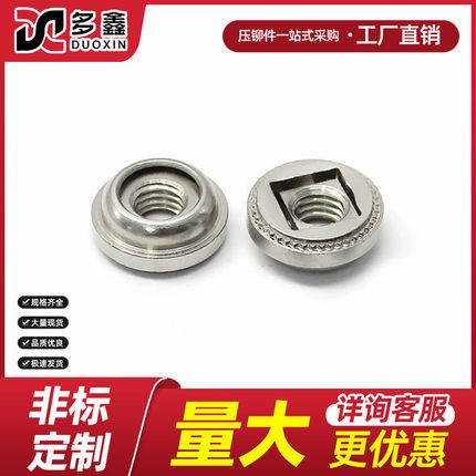 不锈钢浮动螺母AC-M5M6-1/2自锁调节压铆浮动螺母紧固件 厂家直销