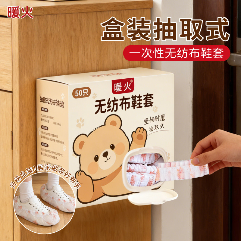 一次性鞋套家用室内加大加厚耐磨无纺布机房专用学生抽取式防滑
