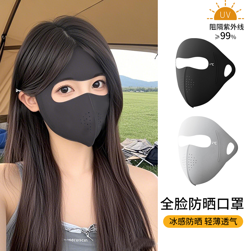 3D防晒口罩女防紫外线2025新款