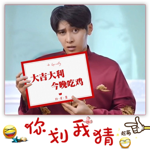 结婚接亲你划我猜堵门迎接创意词牌整蛊新郎伴郎年会团结游戏道具