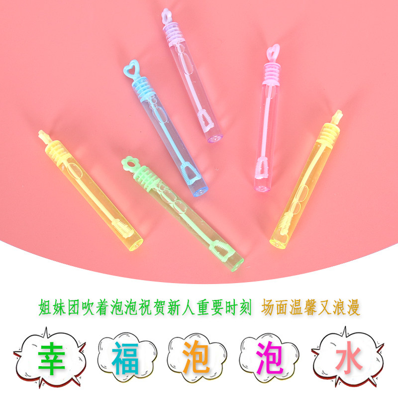 结婚整蛊游戏道具接亲拦堵门手持迷你泡泡水棒新娘伴娘拍照小道具