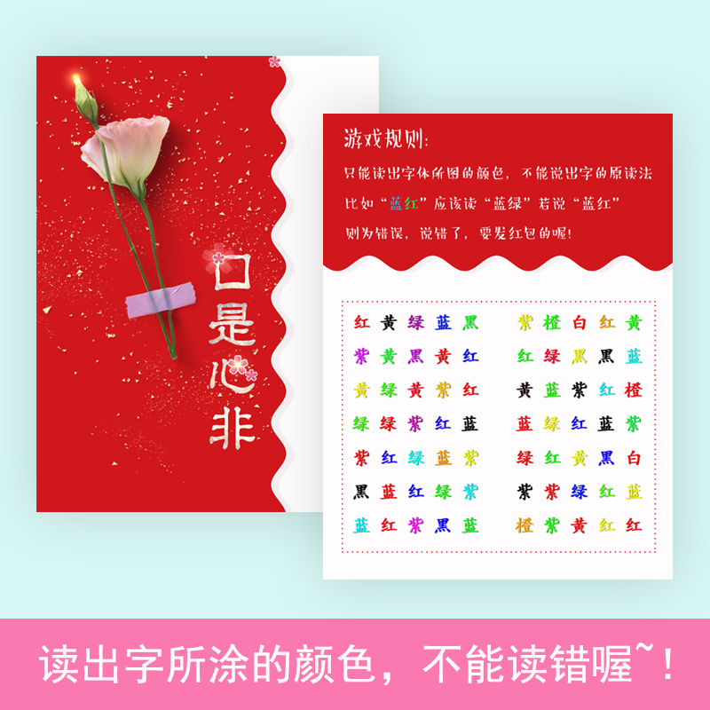 结婚接亲游戏道具堵门拦门整蛊新郎伴郎创意口是心非通关游戏卡