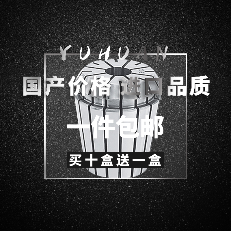 数控加工高精度筒夹ER40-3/ER40-4/5/6/7/8/9/10雕刻机夹头耐用在类目 五金/工具, 机械五金, 其他机械五金（新）中 - 来自Buy2taobao.com提供专业的淘宝代购服务