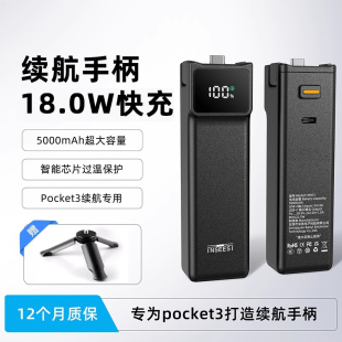 灵眸相机续航电池5000毫安pocket3配件手持拓展移动电源 适用DJI大疆Pocket3续航手柄Osmo 新国标3C认证