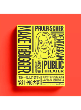 宝拉·雪儿的美学：设计中的大事 Paula Scher TDC首位女性获奖者、设计大师 薛·博兰 中文简体原版艺术