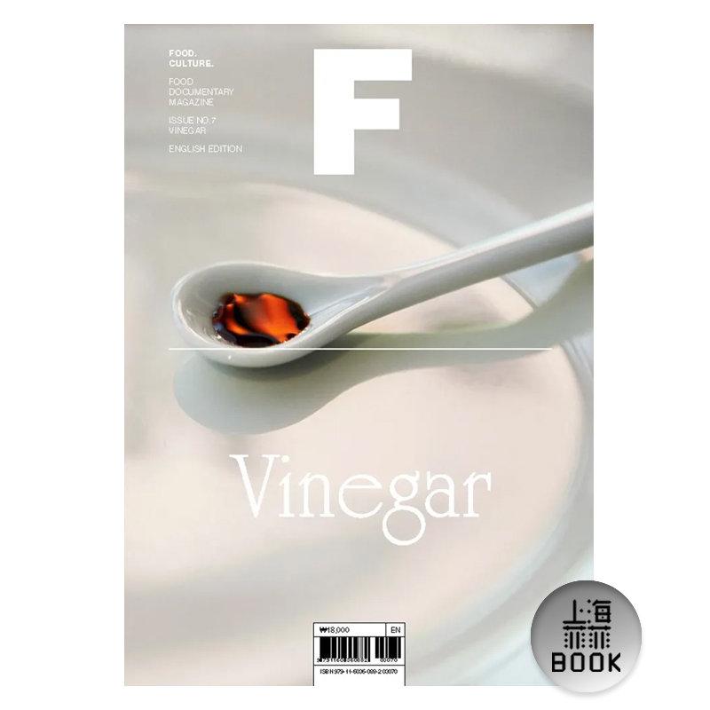 现货MagazineF07期Vinegar-醋