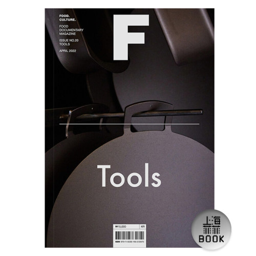 MagazineF工具ToolsNO.20期