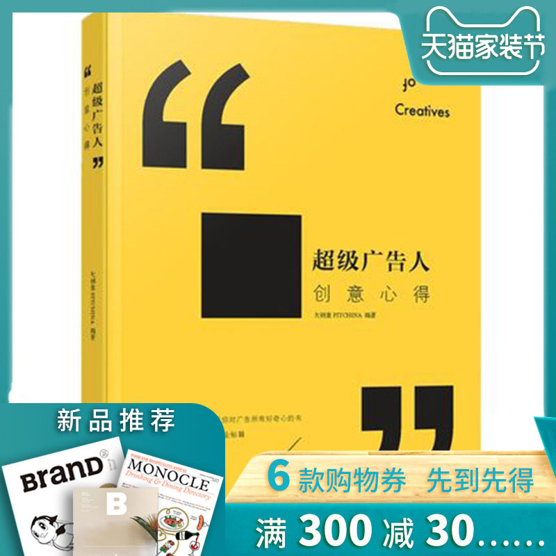 超级广告人创意心得 大创意 18位广告人的藏经阁 经管 励志 市场营销 广告营销书籍|ruв категории книги/журнал/газета, управление, рекламы, маркетинга - от Buy2taobao.com для оказания профессиональной услуги покупки агента Taobao