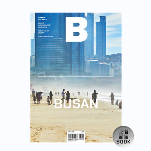 现货 Magazine B BRAND Busan No.96期 B杂志96期本期主题:Busan釜山韩国釜山市英文版-封面