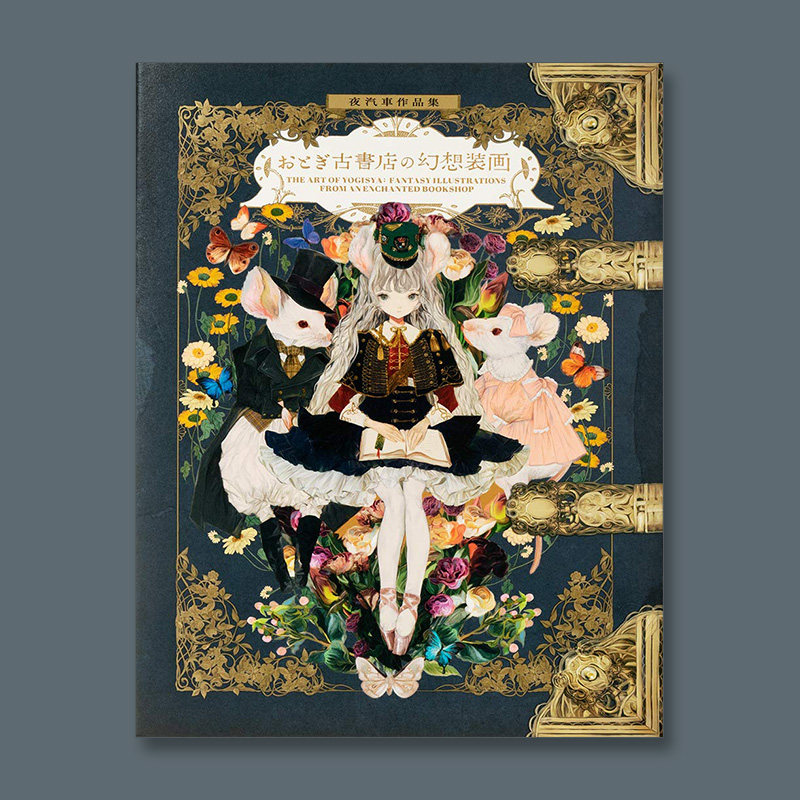 夜汽車作品集插画集 おとぎ古書店の幻想装画童话古书店的幻想插画图片