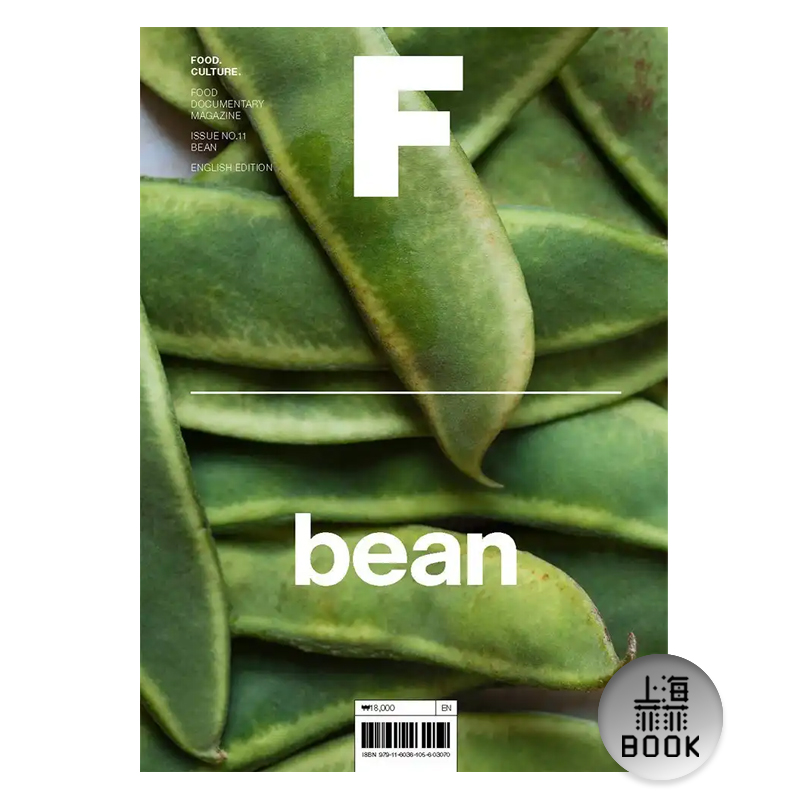 现货MagazineF11期BEAN豆类